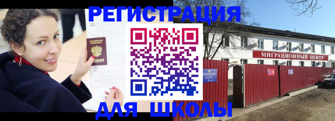 временная регистрация надежно в Козьмодемьянске