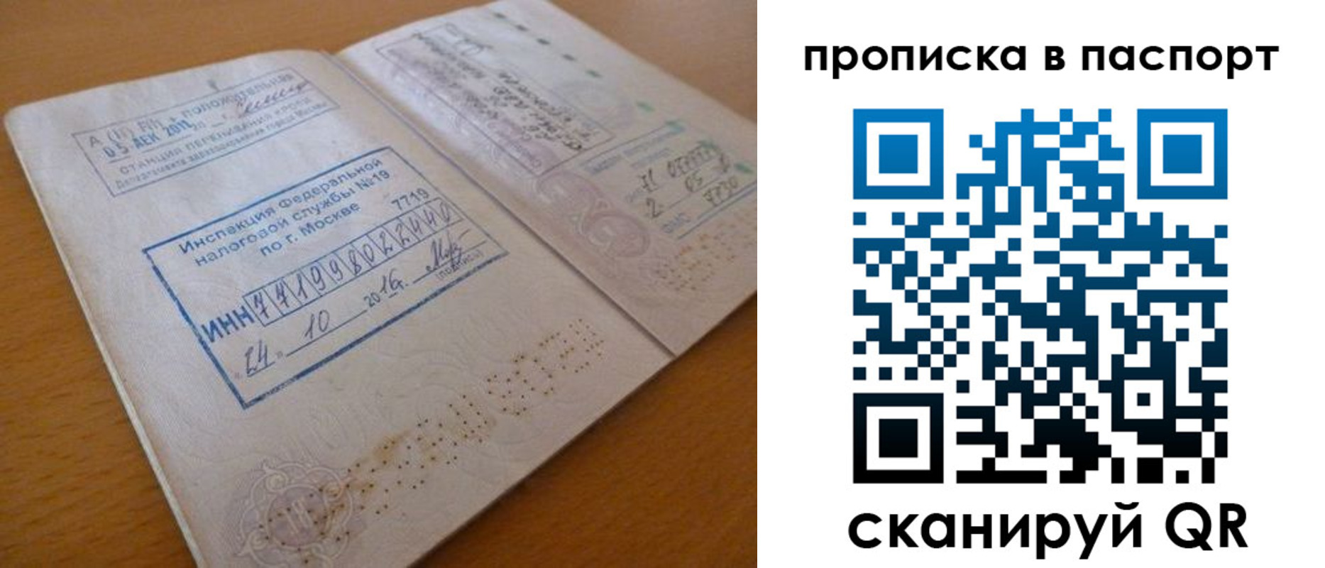 купить прописку в Козьмодемьянске