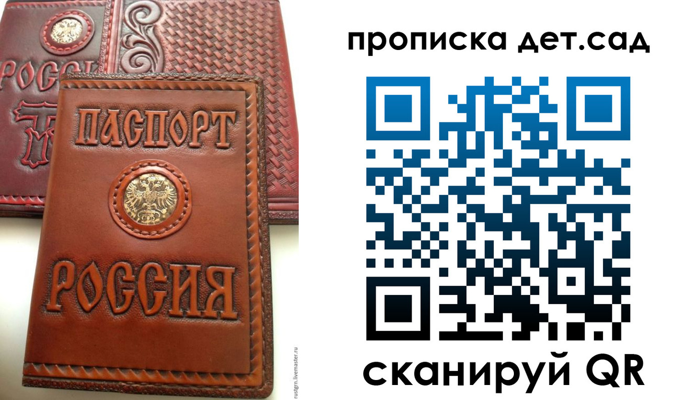 временная регистрация для школы в Козьмодемьянске