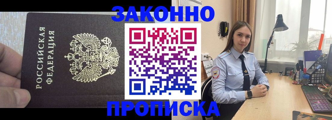 прописка паспорт в Козьмодемьянске