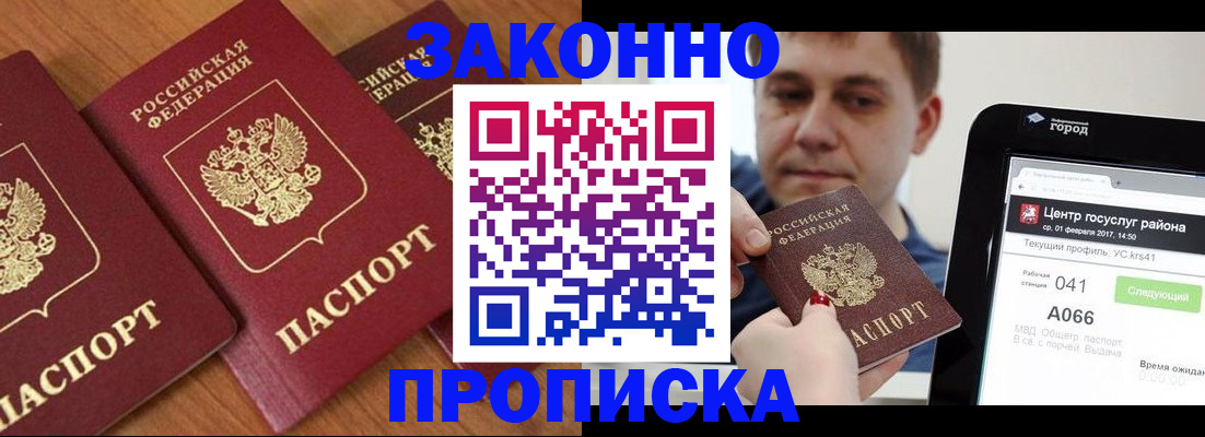 временная регистрация собственник в Козьмодемьянске