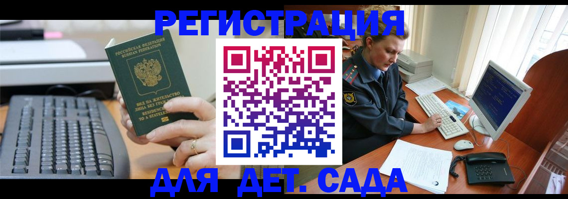 временная регистрация для всех в Козьмодемьянске
