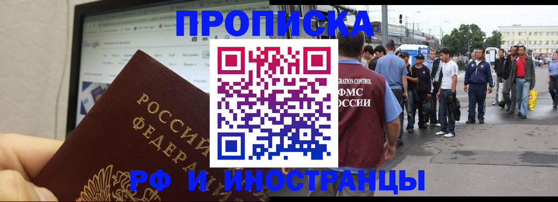 прописка ребенка в Козьмодемьянске