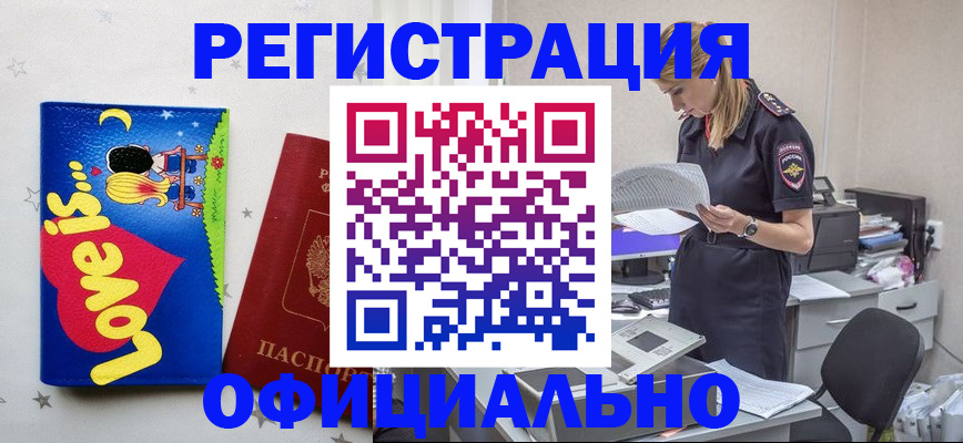 временная регистрация гарантия в Козьмодемьянске