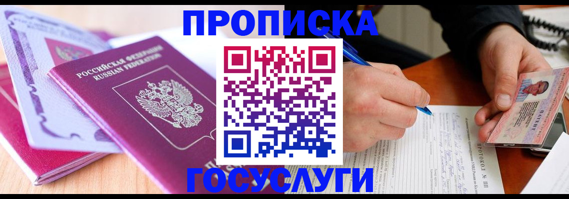 миграционный учет в Козьмодемьянске